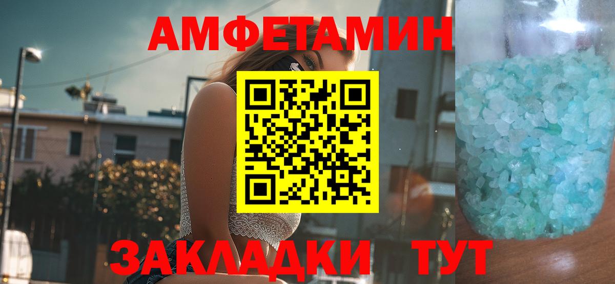 Amphetamine 98% Сосновый Бор