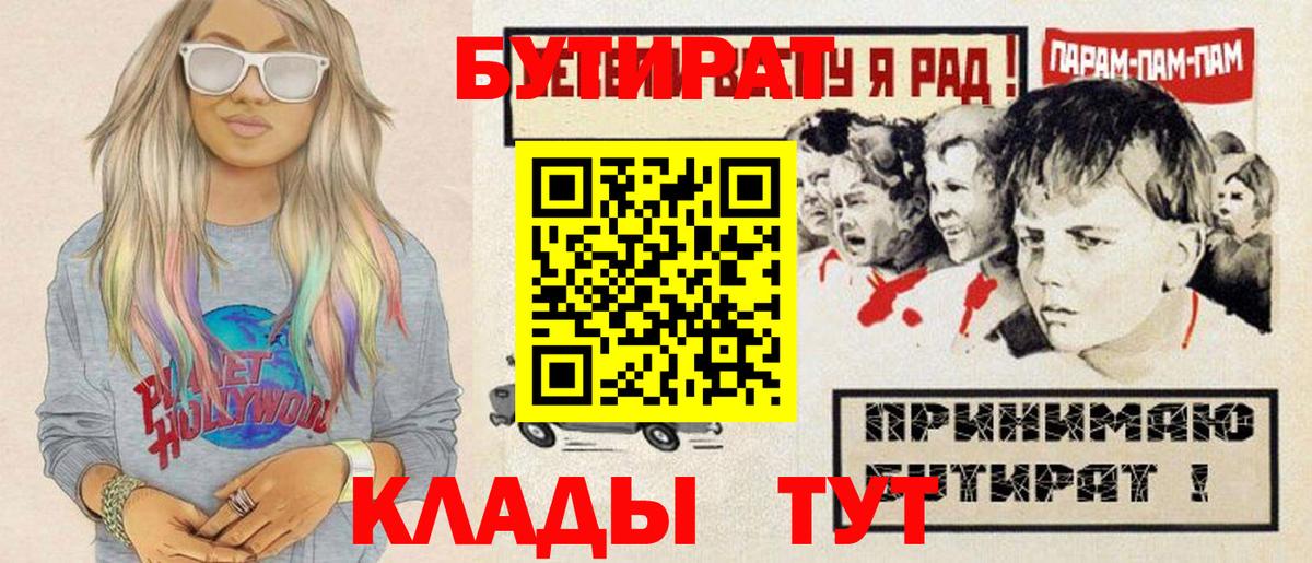 БУТИРАТ  БУТИРАТ оксана  Вход с VPN  Сосновый Бор 