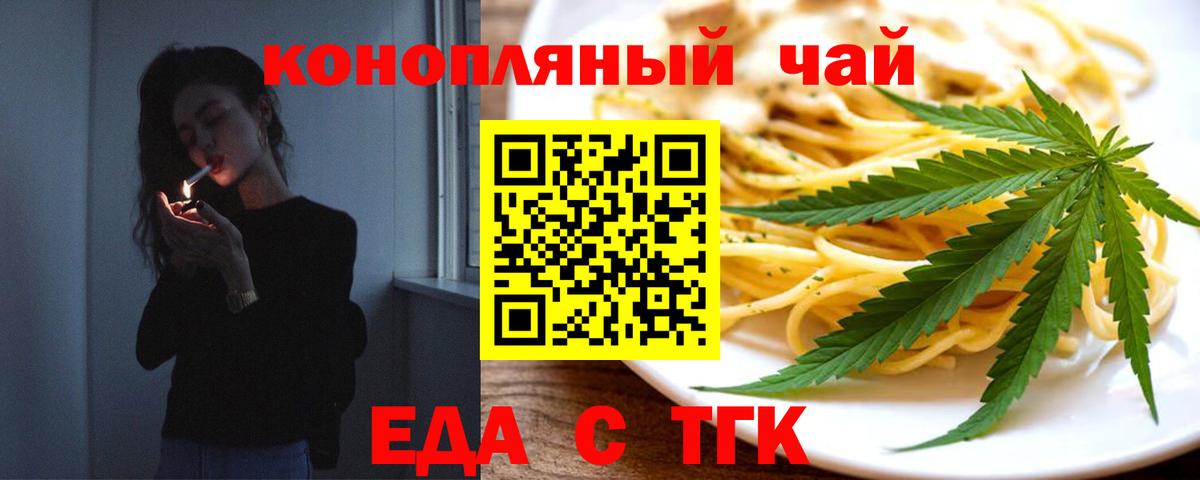 Canna-Cookies конопля Сосновый Бор