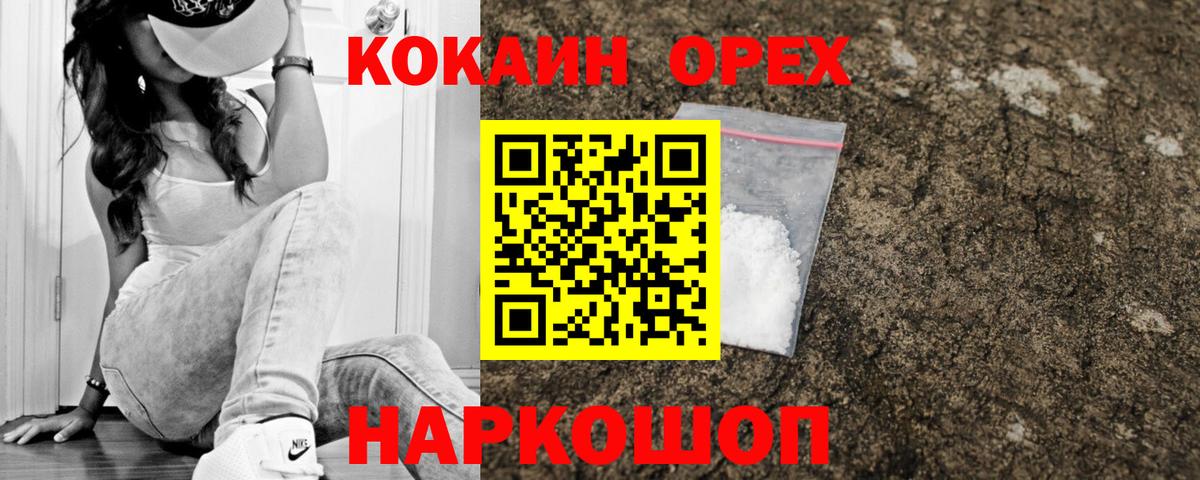 КОКАИН 99%  Кокаин Боливия  Сосновый Бор  Вход с VPN 