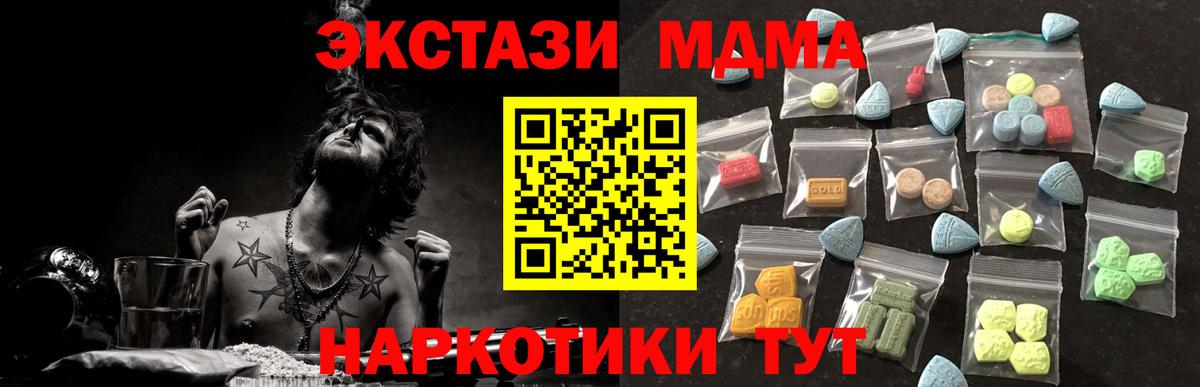 ЭКСТАЗИ круглые  Экстази таблы  дарк нет состав  Сосновый Бор  Вход с VPN 