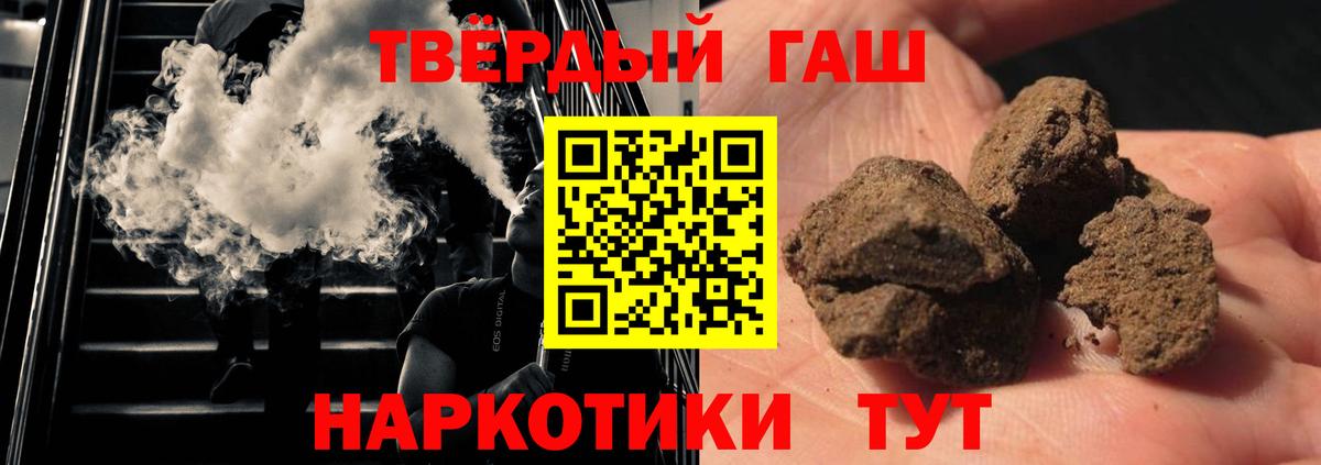 ГАШ VHQ Сосновый Бор