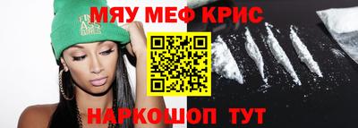 прущие крисы Рязань