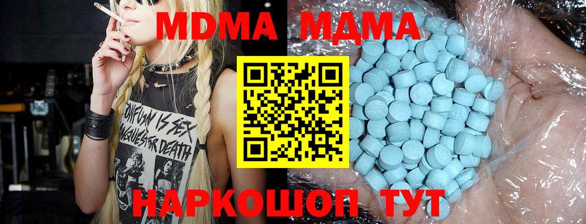 MDMA  Вход с VPN  Сосновый Бор  МДМА crystal  МДМА молли 