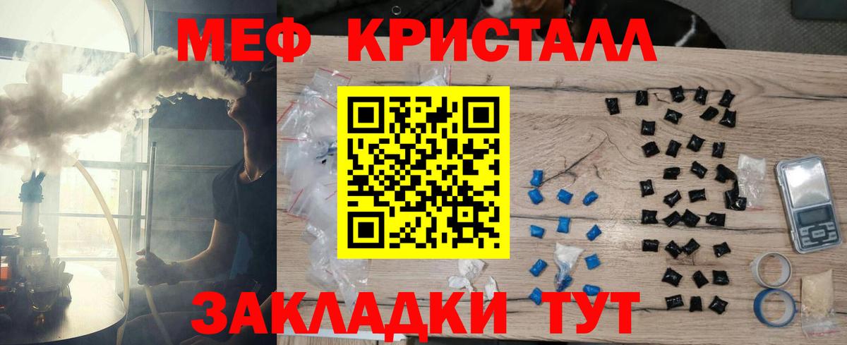 Меф мука Сосновый Бор