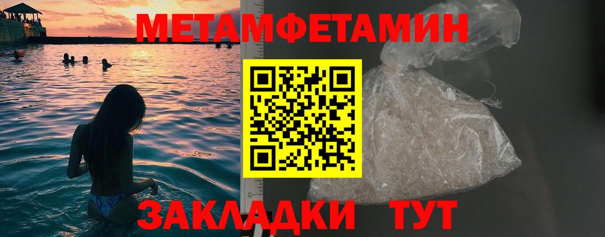 Метамфетамин витя  Вход с VPN  Метамфетамин витя  Сосновый Бор 
