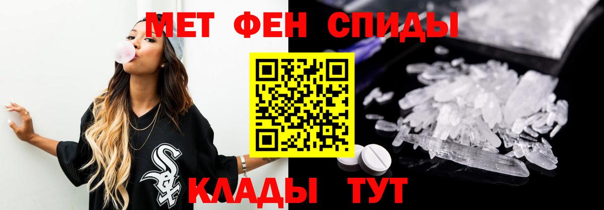 МЕТАМФЕТАМИН пудра Сосновый Бор
