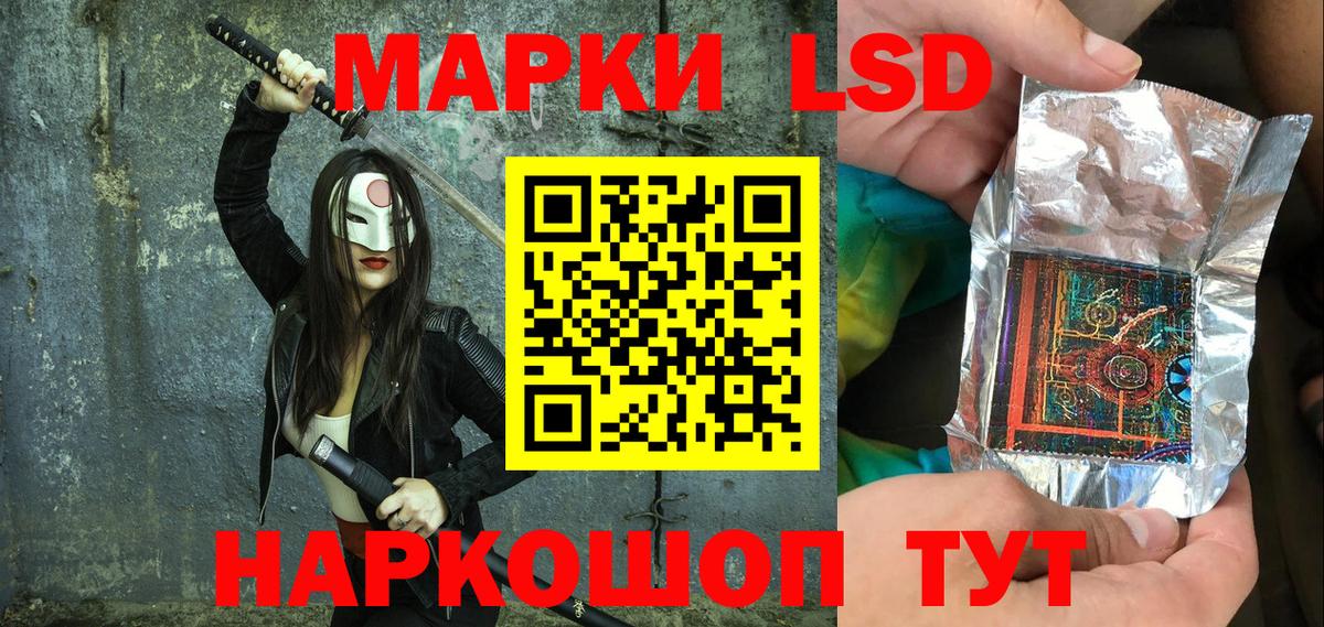 Сосновый Бор  Марки 25I-NBOMe  Вход с VPN  Марки NBOMe 1,5мг 