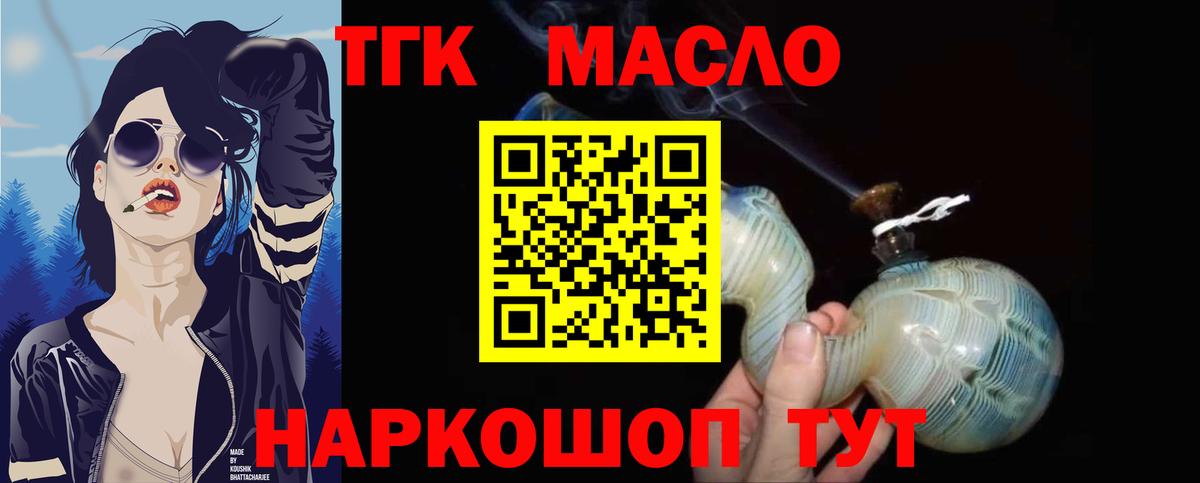Сосновый Бор  Дистиллят ТГК вейп  Вход с VPN 